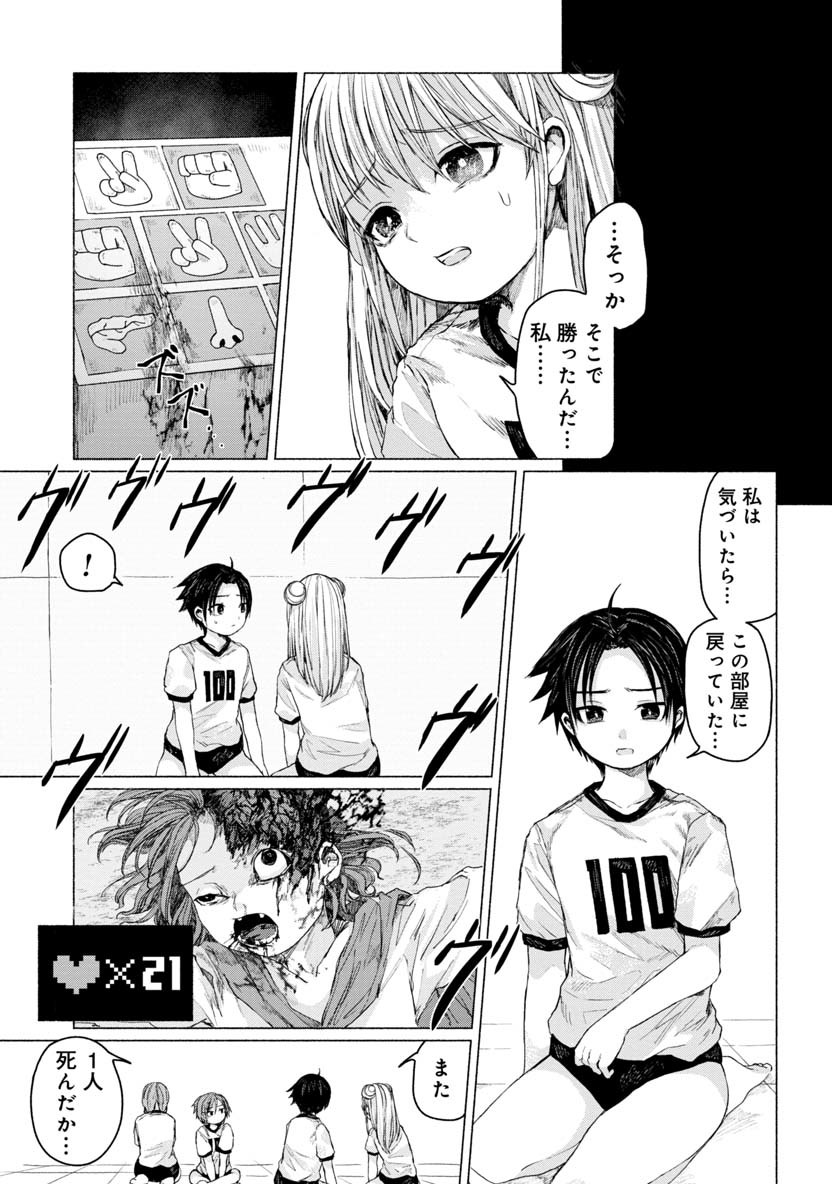 ZANKI X99 - raw - Chapter 24 - https://jpdd.ccdd.to/JPDD/zankix99/94307/iun2z2xgxit.png