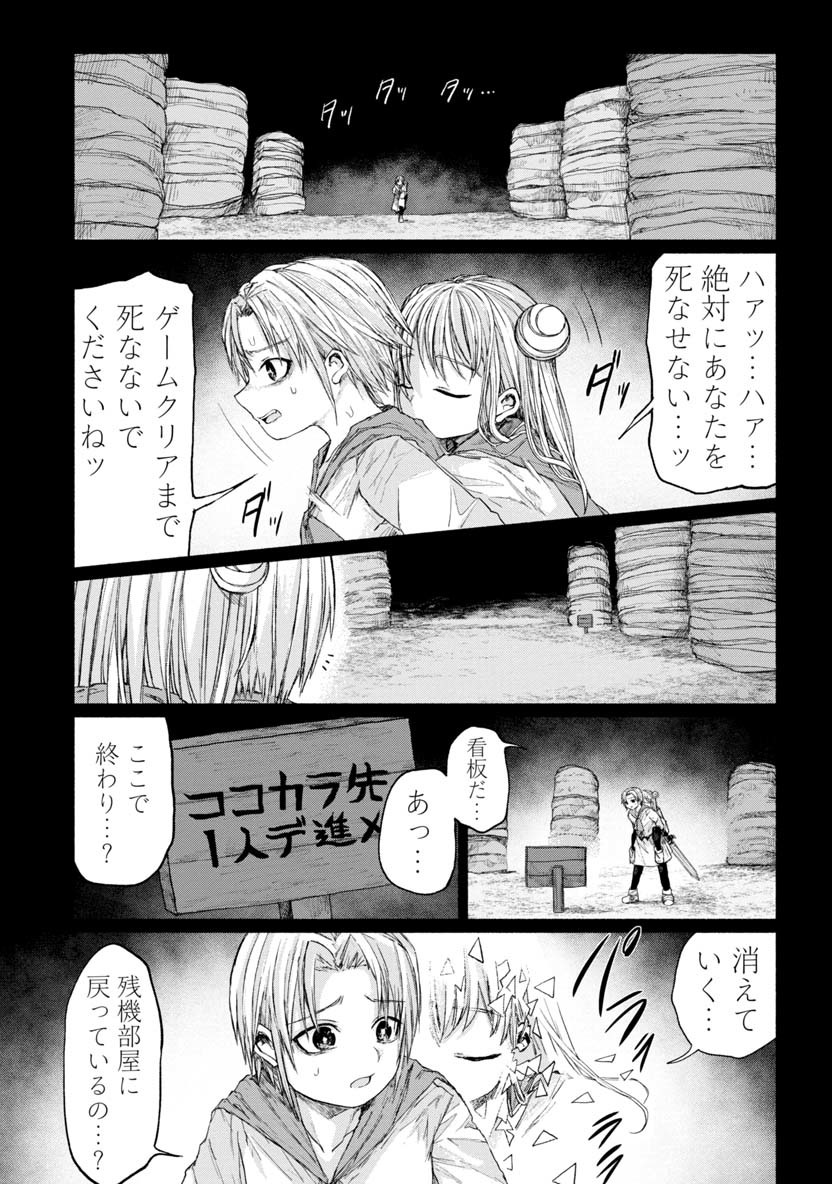 ZANKI X99 - raw - Chapter 24 - https://jpdd.ccdd.to/JPDD/zankix99/94307/k5nfaiuuvh2.png