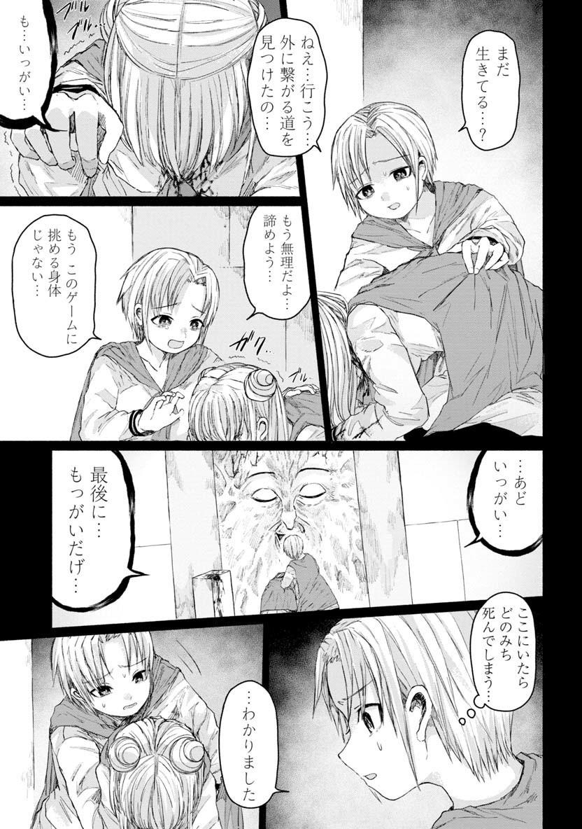 ZANKI X99 - raw - Chapter 24 - https://jpdd.ccdd.to/JPDD/zankix99/94307/mappglsyt0x.png