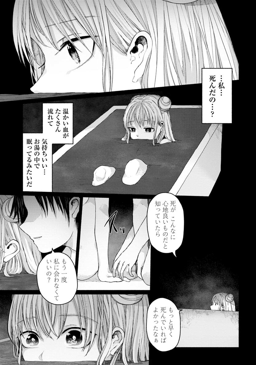 ZANKI X99 - raw - Chapter 24 - https://jpdd.ccdd.to/JPDD/zankix99/94307/nzhbwrcomla.png