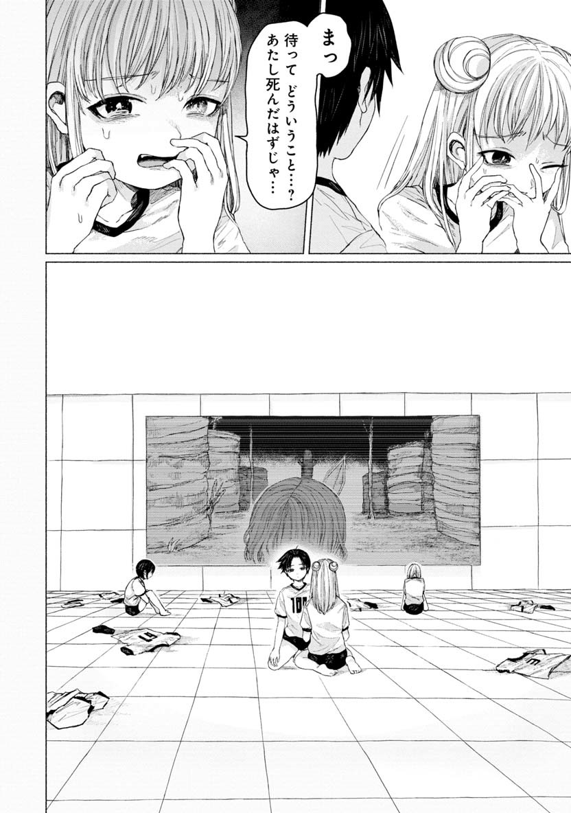 ZANKI X99 - raw - Chapter 24 - https://jpdd.ccdd.to/JPDD/zankix99/94307/rhyyg4wlm31.png