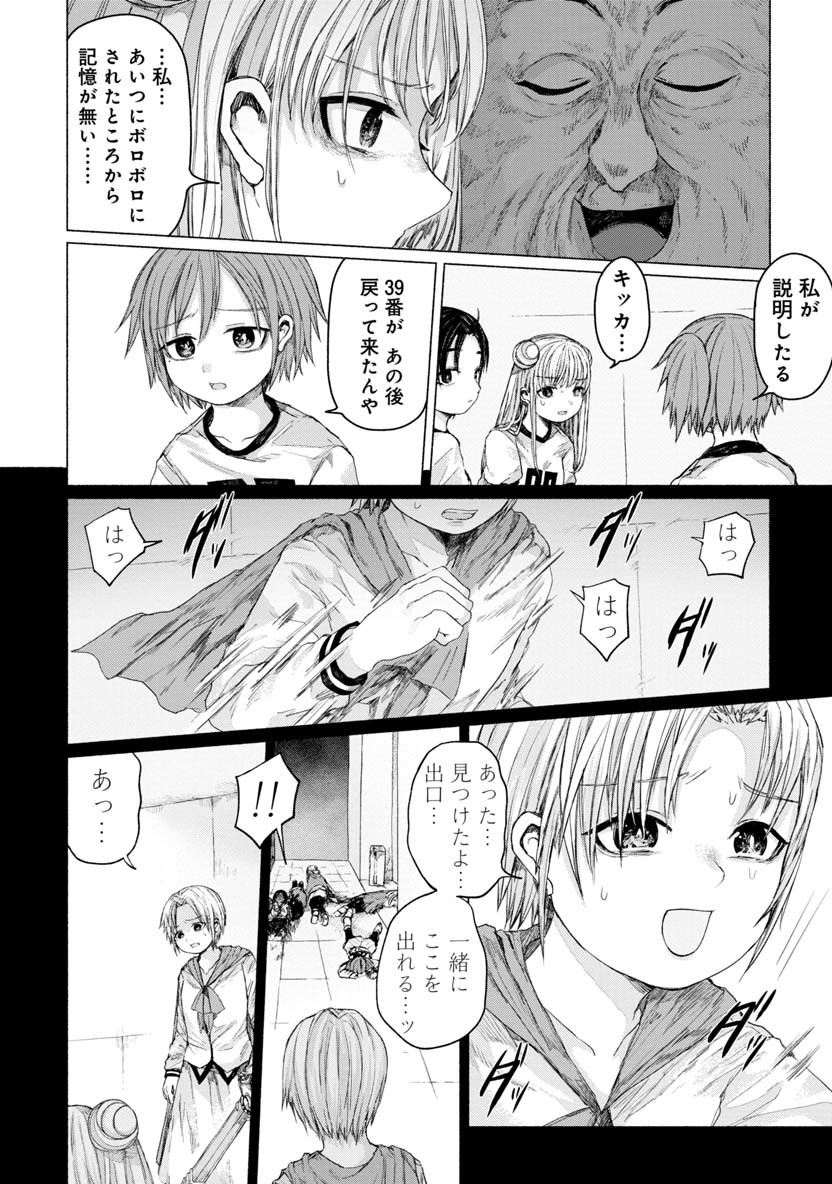 ZANKI X99 - raw - Chapter 24 - https://jpdd.ccdd.to/JPDD/zankix99/94307/wdvm0g4zlbi.png