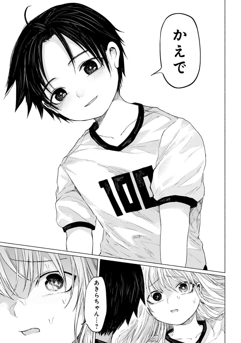 ZANKI X99 - raw - Chapter 24 - https://jpdd.ccdd.to/JPDD/zankix99/94307/zdlu0vx233w.png