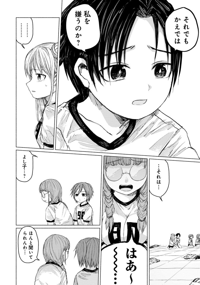 ZANKI X99 - raw - Chapter 25 - https://jpdd.ccdd.to/JPDD/zankix99/95029/d1nvo0xjokh.png