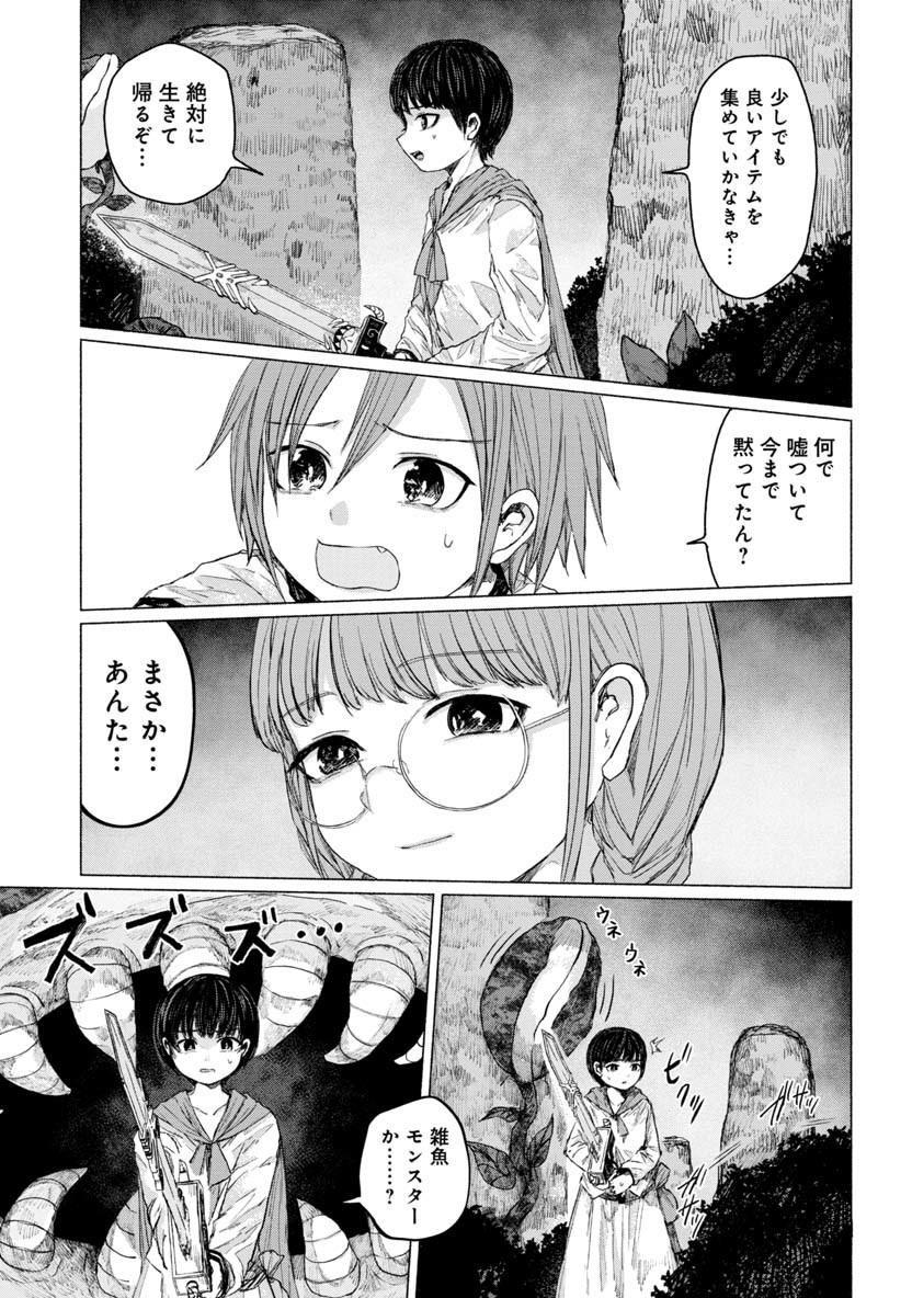 ZANKI X99 - raw - Chapter 25 - https://jpdd.ccdd.to/JPDD/zankix99/95029/d2gbldvmd5r.png