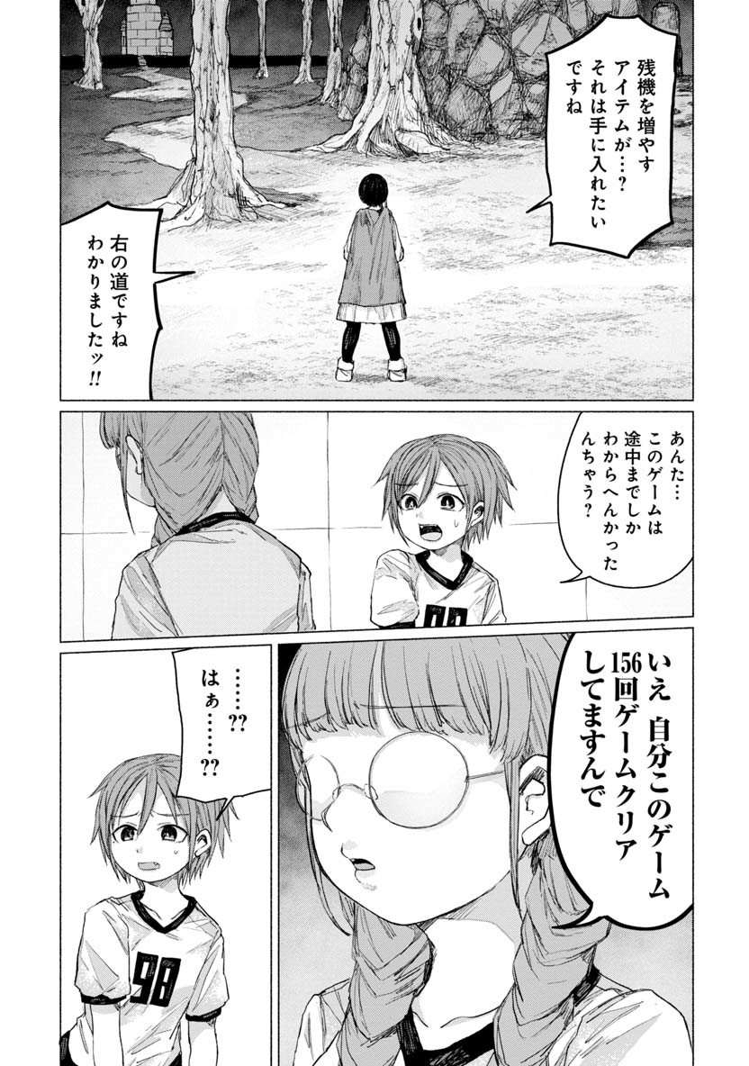 ZANKI X99 - raw - Chapter 25 - https://jpdd.ccdd.to/JPDD/zankix99/95029/dbb12biqlnw.png