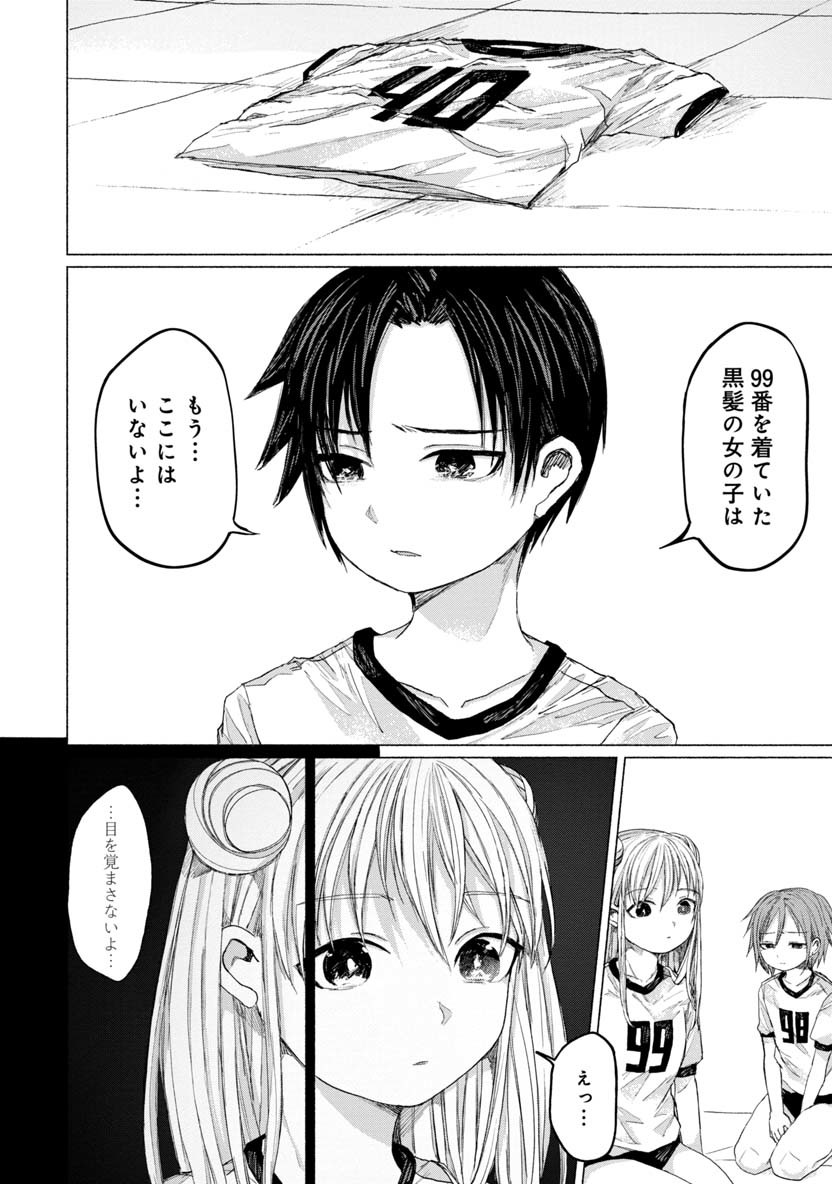 ZANKI X99 - raw - Chapter 25 - https://jpdd.ccdd.to/JPDD/zankix99/95029/f3wqg2t2qoc.png