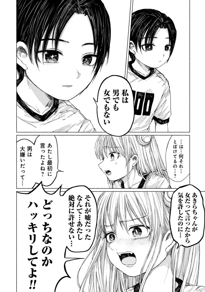 ZANKI X99 - raw - Chapter 25 - https://jpdd.ccdd.to/JPDD/zankix99/95029/i1ioh0swx3b.png