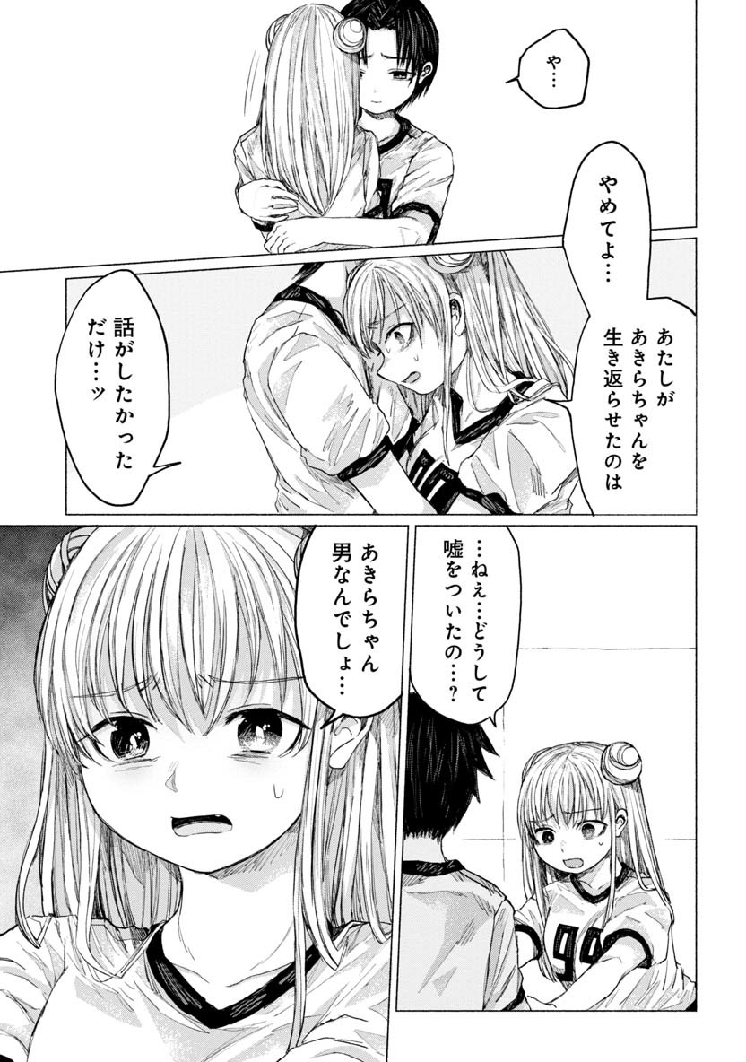 ZANKI X99 - raw - Chapter 25 - https://jpdd.ccdd.to/JPDD/zankix99/95029/izalayfyamq.png