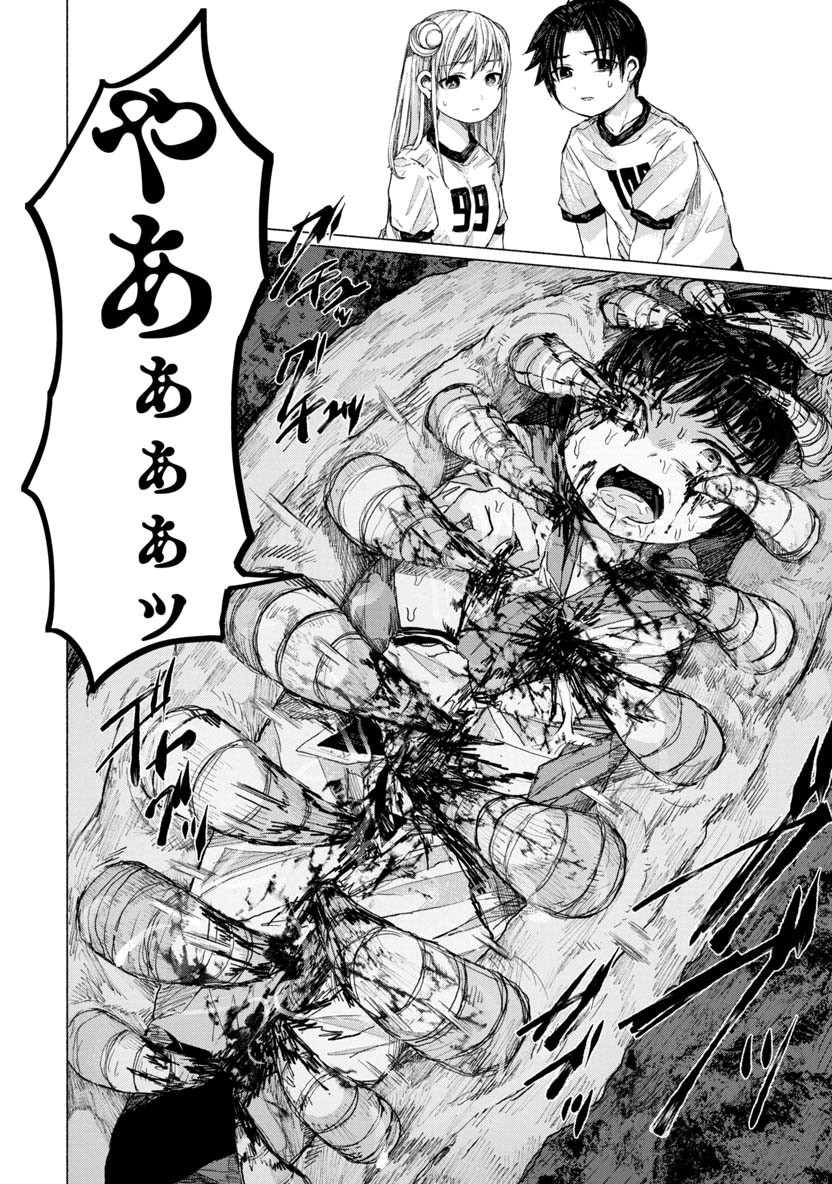 ZANKI X99 - raw - Chapter 25 - https://jpdd.ccdd.to/JPDD/zankix99/95029/jyuwrghqu0e.png
