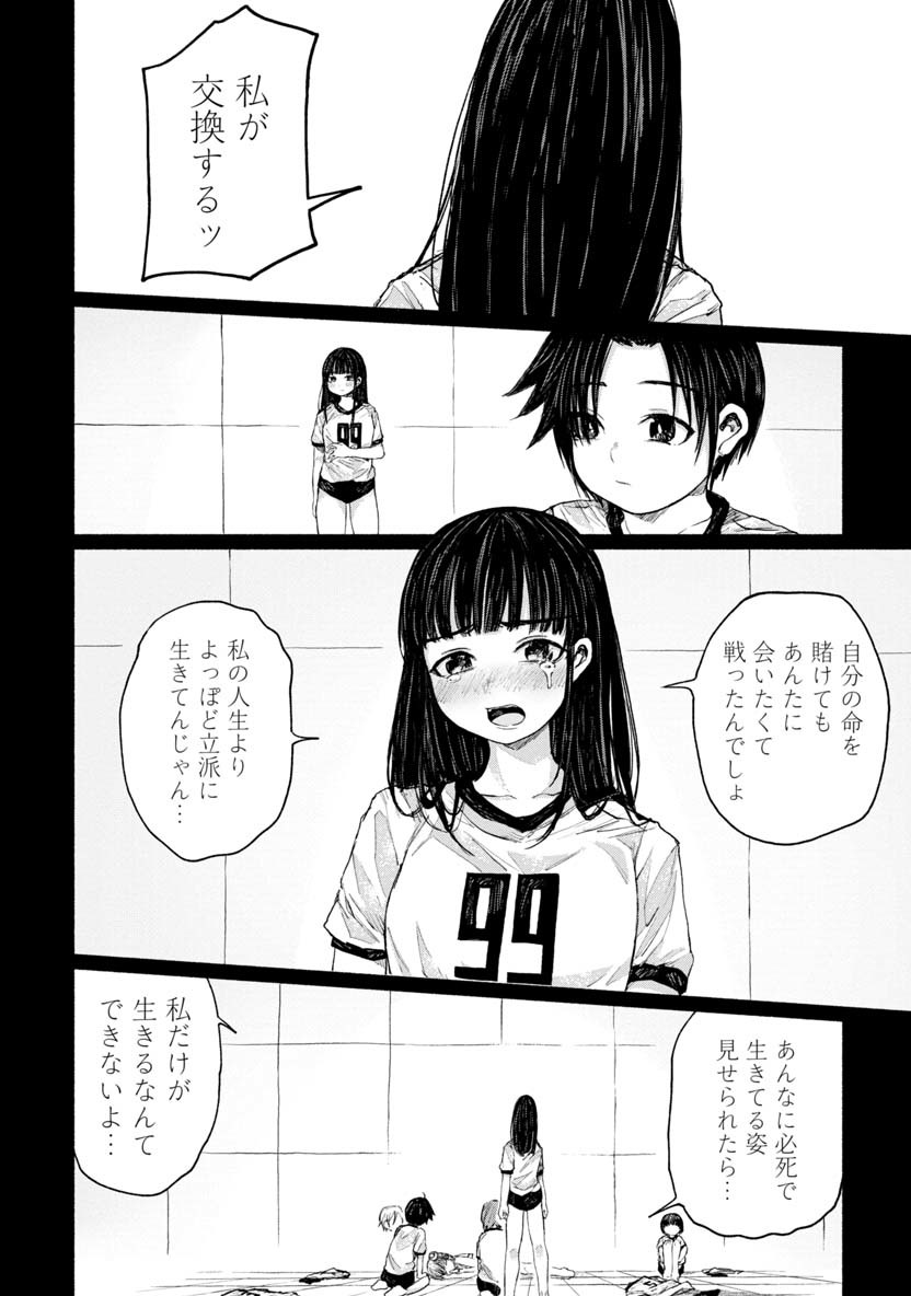 ZANKI X99 - raw - Chapter 25 - https://jpdd.ccdd.to/JPDD/zankix99/95029/lxyr0kmywhz.png