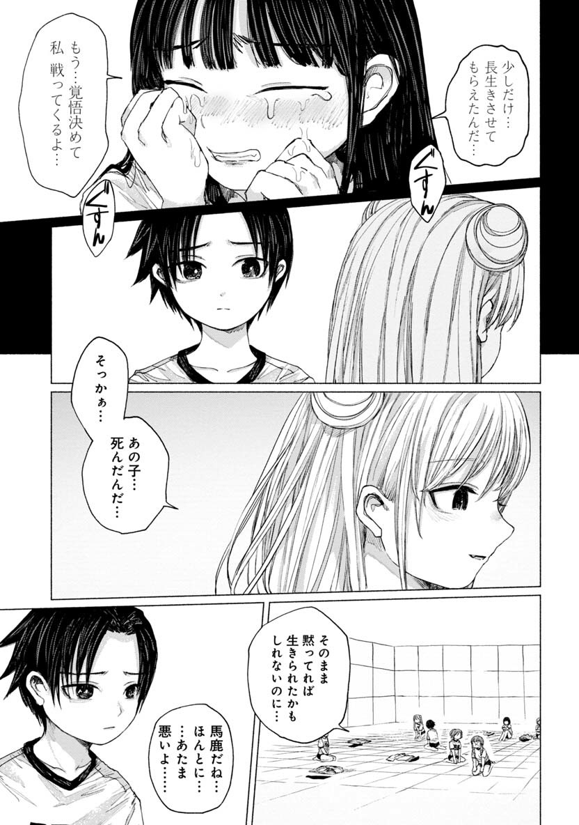 ZANKI X99 - raw - Chapter 25 - https://jpdd.ccdd.to/JPDD/zankix99/95029/q3ptnmmtwpq.png