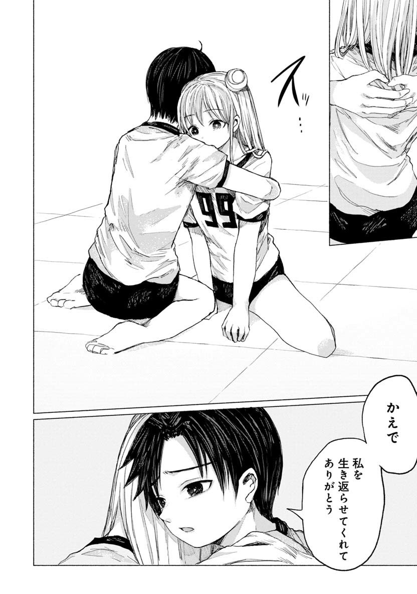 ZANKI X99 - raw - Chapter 25 - https://jpdd.ccdd.to/JPDD/zankix99/95029/ryddl1wbol0.png