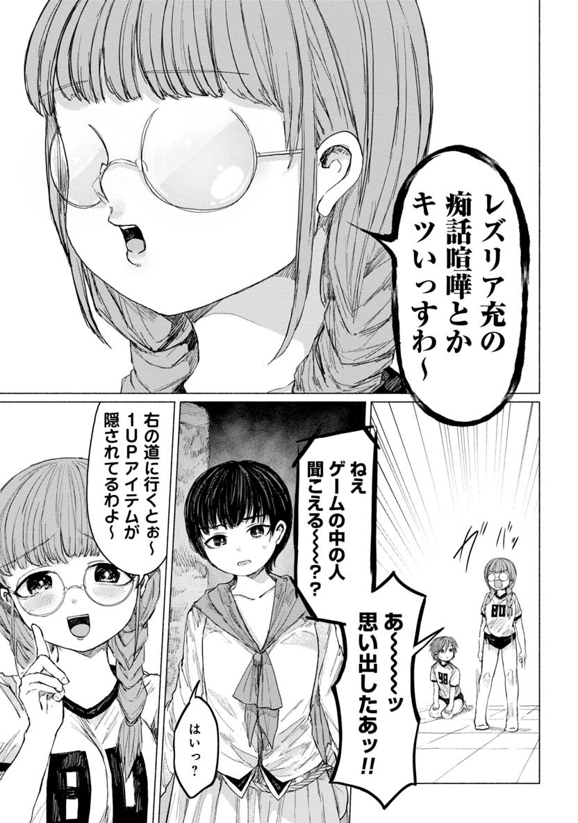 ZANKI X99 - raw - Chapter 25 - https://jpdd.ccdd.to/JPDD/zankix99/95029/siebhg3josg.png