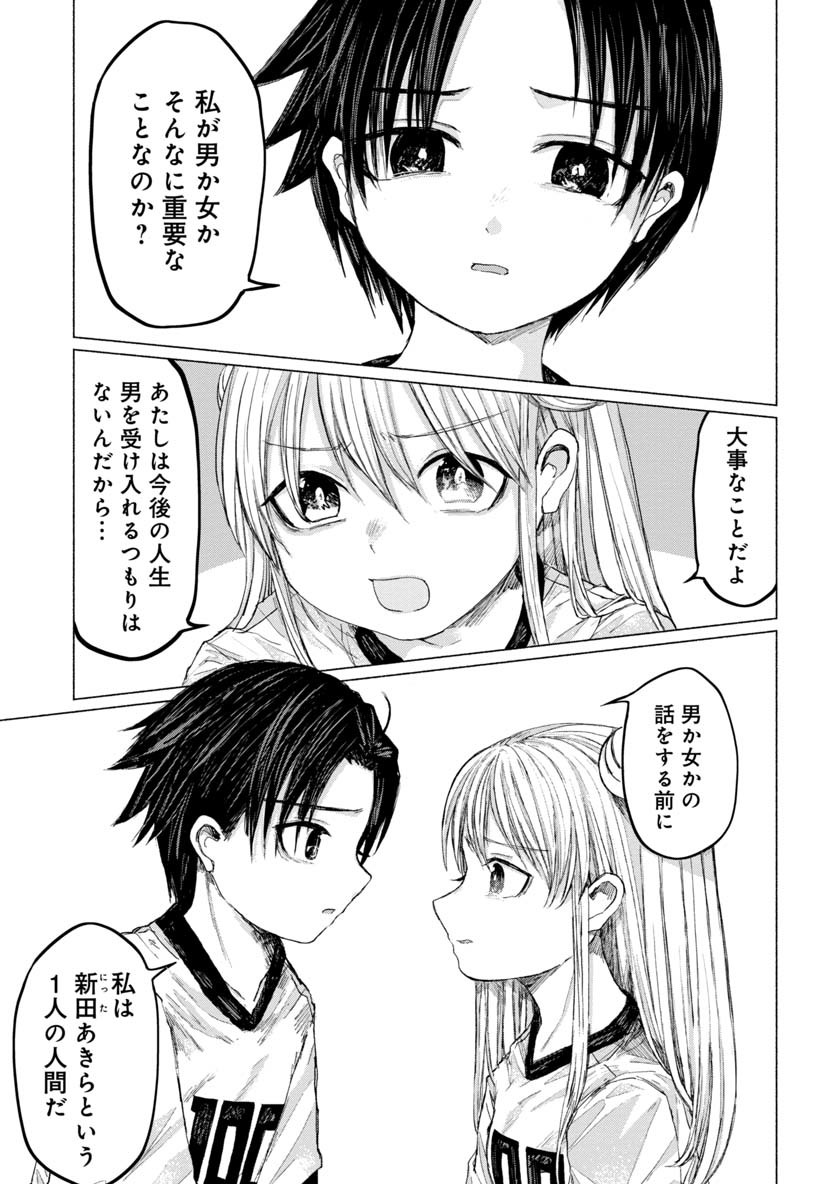 ZANKI X99 - raw - Chapter 25 - https://jpdd.ccdd.to/JPDD/zankix99/95029/szwsa1ymucx.png