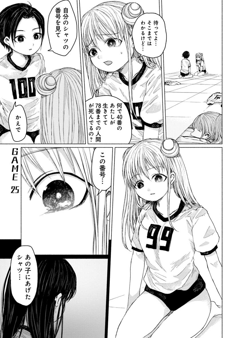 ZANKI X99 - raw - Chapter 25 - https://jpdd.ccdd.to/JPDD/zankix99/95029/vutfsadb1jr.png