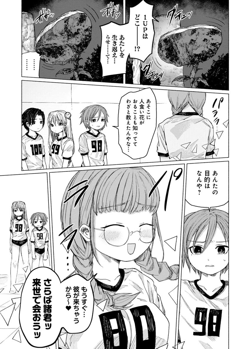 ZANKI X99 - raw - Chapter 25 - https://jpdd.ccdd.to/JPDD/zankix99/95029/xaf3v21h4km.png