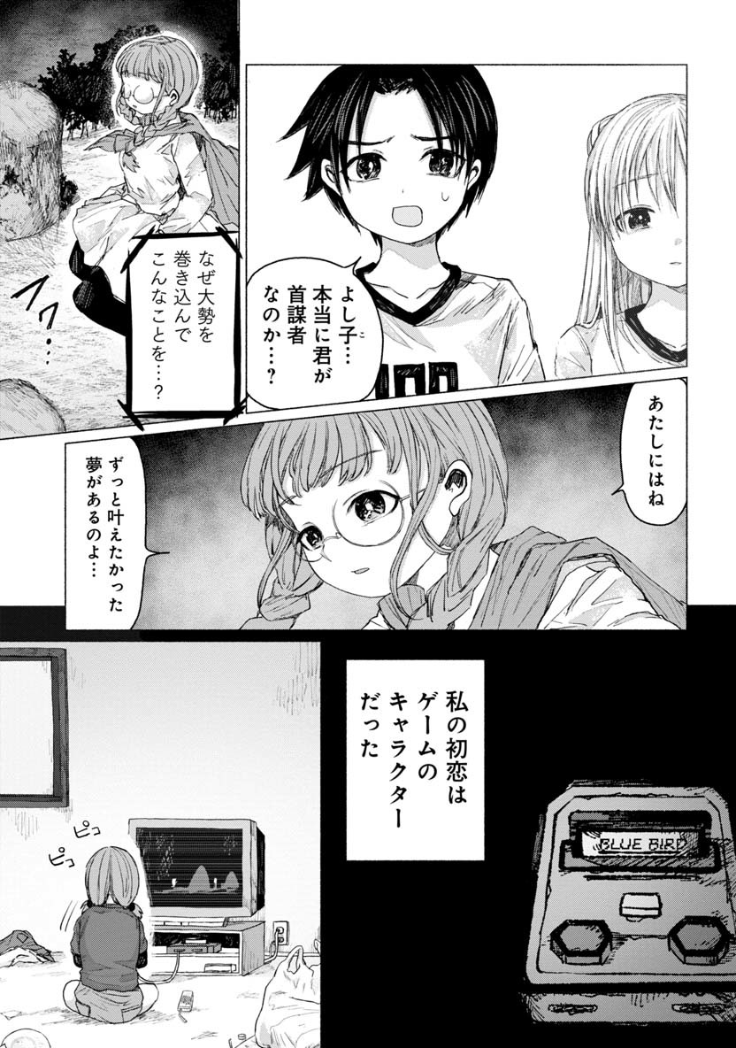 ZANKI X99 - raw - Chapter 26 - https://jpdd.ccdd.to/JPDD/zankix99/96200/15010pvnw3l.png