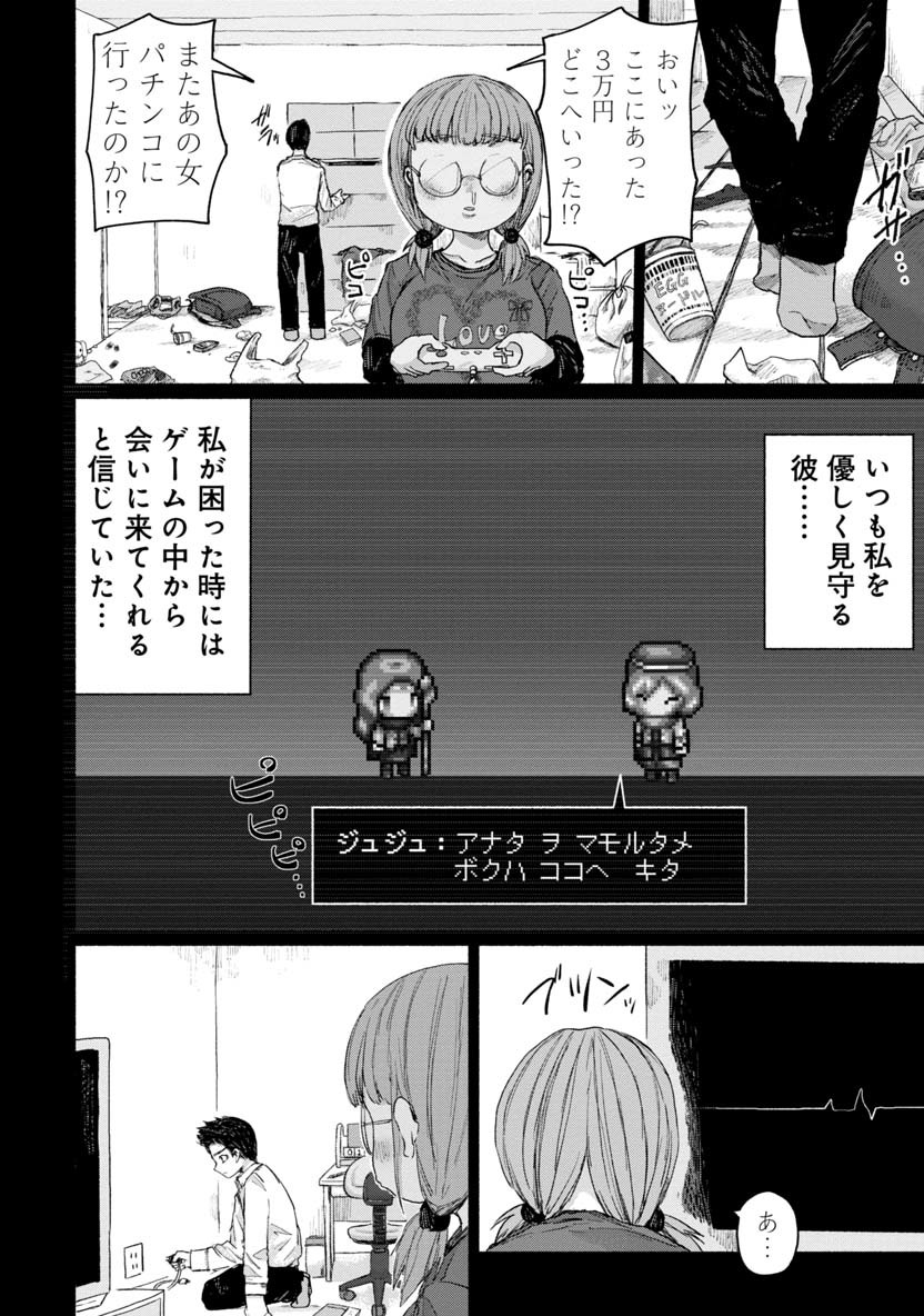 ZANKI X99 - raw - Chapter 26 - https://jpdd.ccdd.to/JPDD/zankix99/96200/1sznsrp5dpn.png