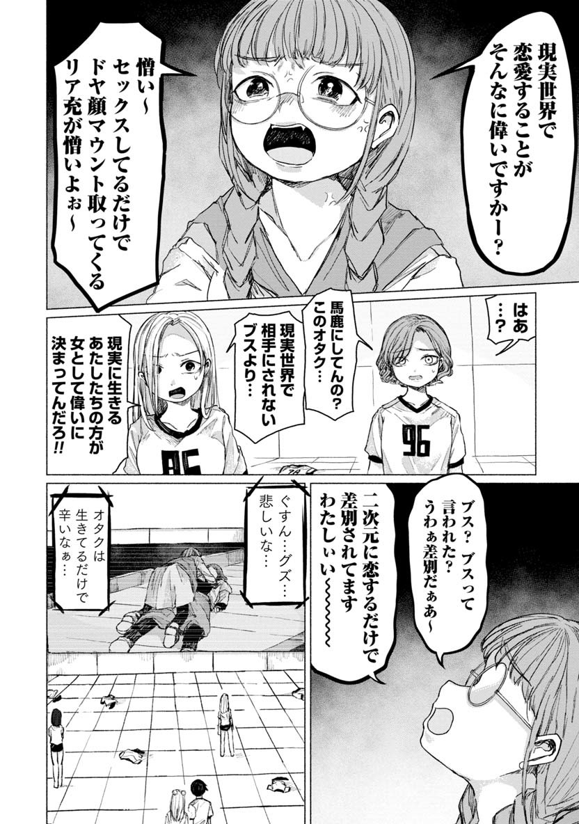 ZANKI X99 - raw - Chapter 26 - https://jpdd.ccdd.to/JPDD/zankix99/96200/baubiuvl1gt.png