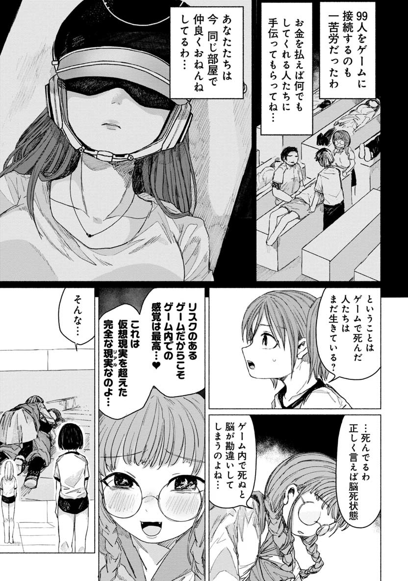 ZANKI X99 - raw - Chapter 26 - https://jpdd.ccdd.to/JPDD/zankix99/96200/bkh0zzxb113.png