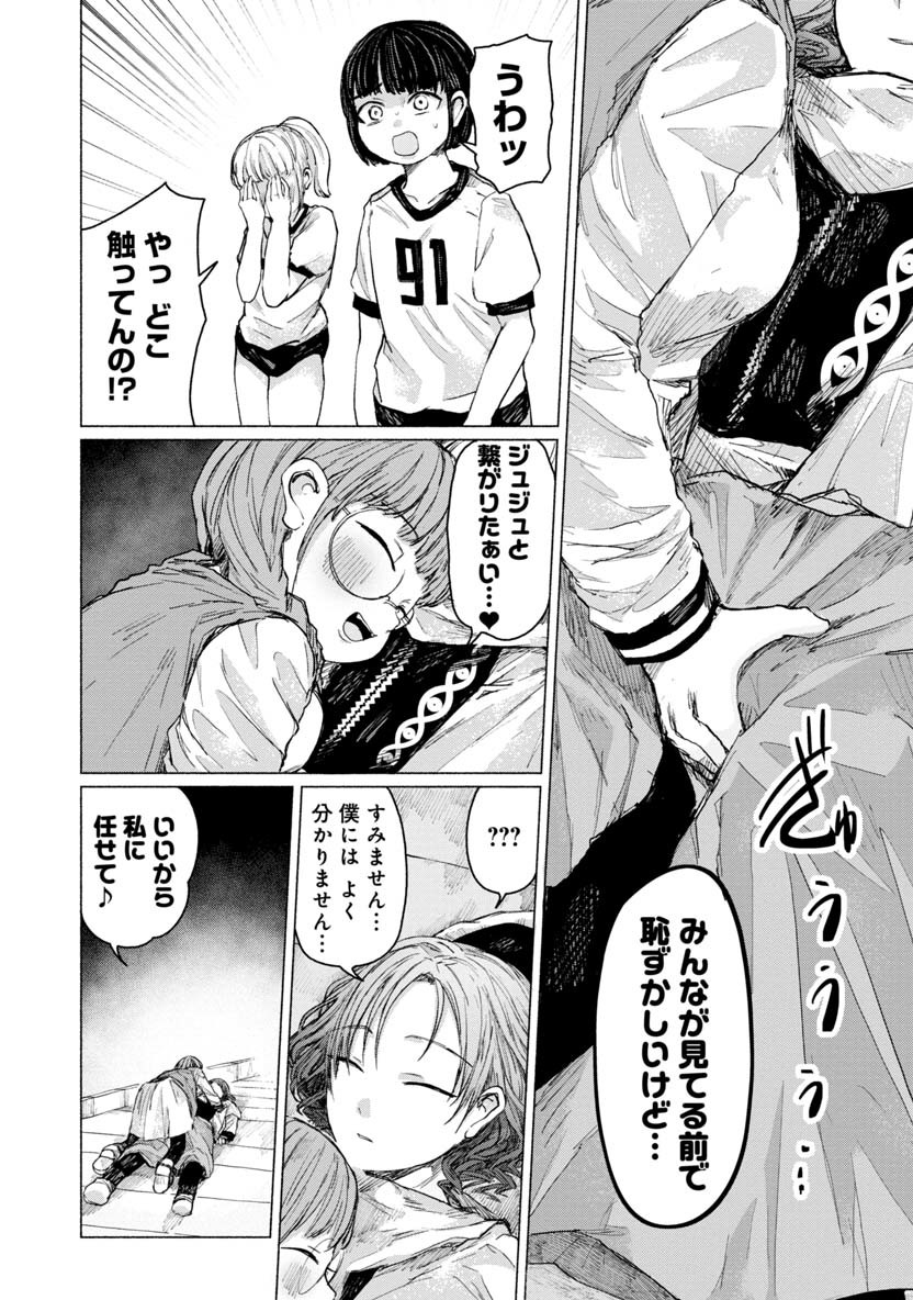 ZANKI X99 - raw - Chapter 26 - https://jpdd.ccdd.to/JPDD/zankix99/96200/bryy4yh3i35.png