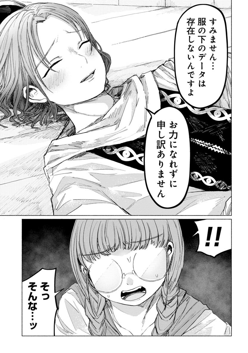 ZANKI X99 - raw - Chapter 26 - https://jpdd.ccdd.to/JPDD/zankix99/96200/endt4eyglqi.png