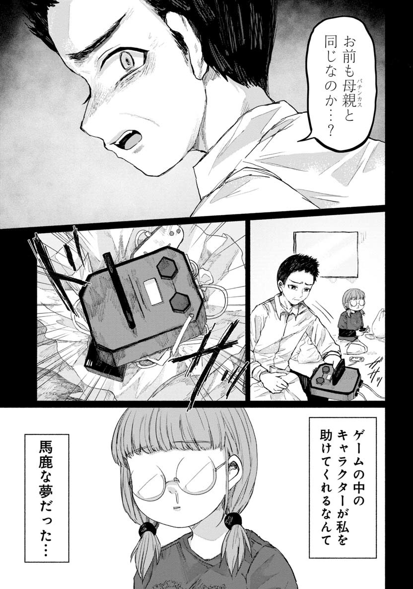 ZANKI X99 - raw - Chapter 26 - https://jpdd.ccdd.to/JPDD/zankix99/96200/h2adbvysv4z.png