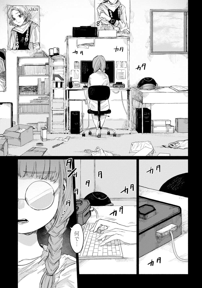 ZANKI X99 - raw - Chapter 26 - https://jpdd.ccdd.to/JPDD/zankix99/96200/ifl5bhhyrpd.png