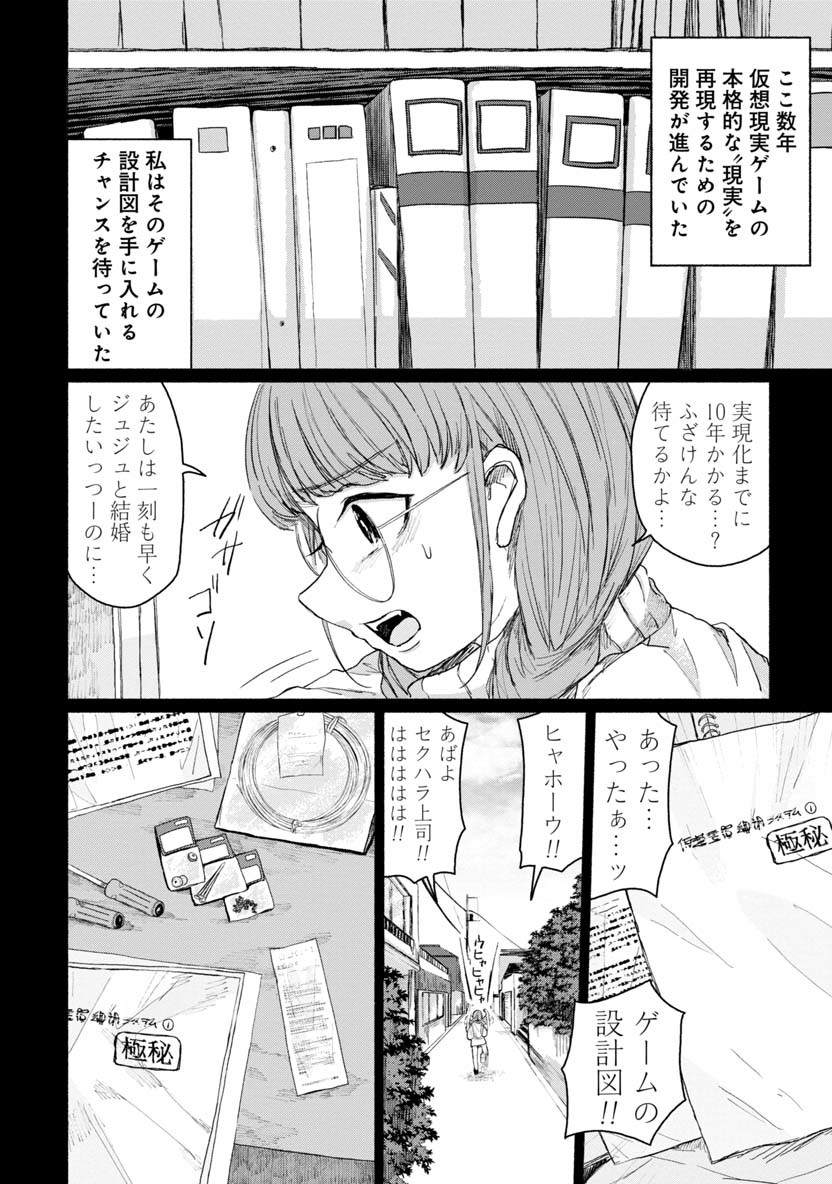 ZANKI X99 - raw - Chapter 26 - https://jpdd.ccdd.to/JPDD/zankix99/96200/lcgwvkpnnas.png