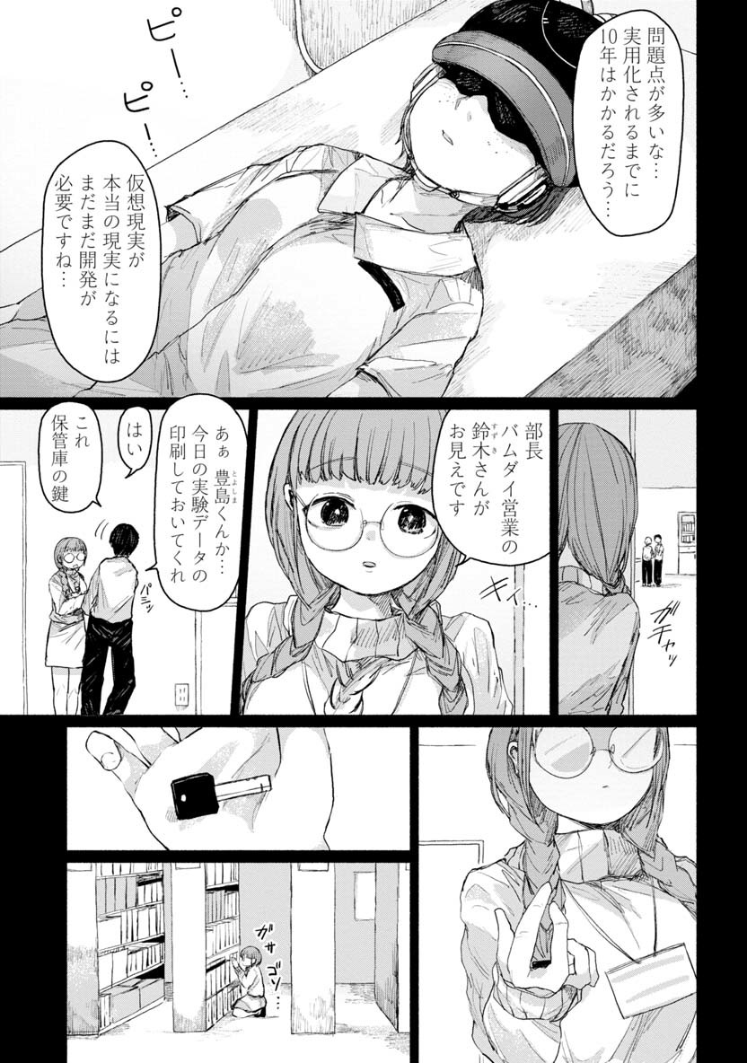 ZANKI X99 - raw - Chapter 26 - https://jpdd.ccdd.to/JPDD/zankix99/96200/n0igzle1eue.png