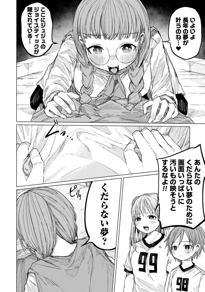 ZANKI X99 - raw - Chapter 26 - https://jpdd.ccdd.to/JPDD/zankix99/96200/n1tjuz33z53.png