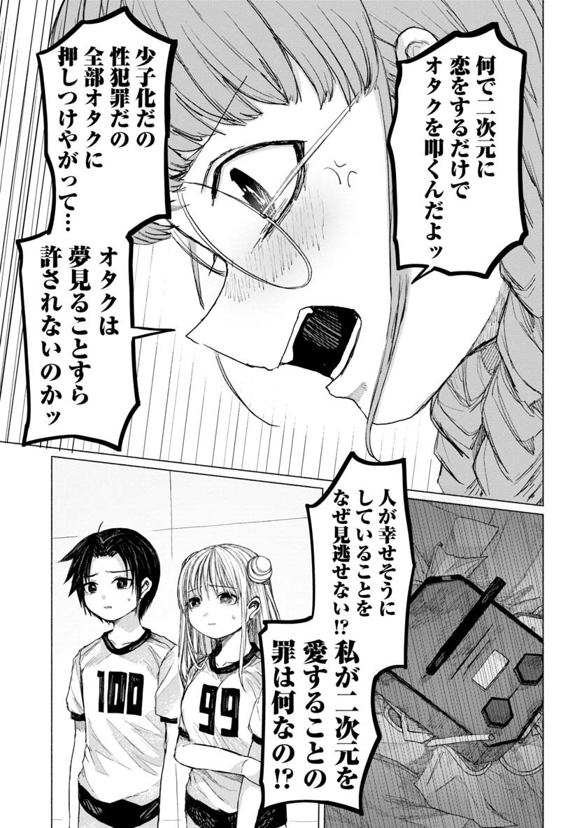 ZANKI X99 - raw - Chapter 26 - https://jpdd.ccdd.to/JPDD/zankix99/96200/nuz25c1jyve.png