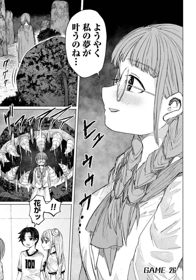 ZANKI X99 - raw - Chapter 26 - https://jpdd.ccdd.to/JPDD/zankix99/96200/p1b5z1h1v0c.png