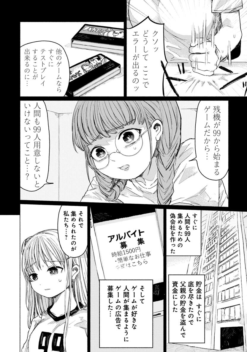 ZANKI X99 - raw - Chapter 26 - https://jpdd.ccdd.to/JPDD/zankix99/96200/pvud3s5f3of.png