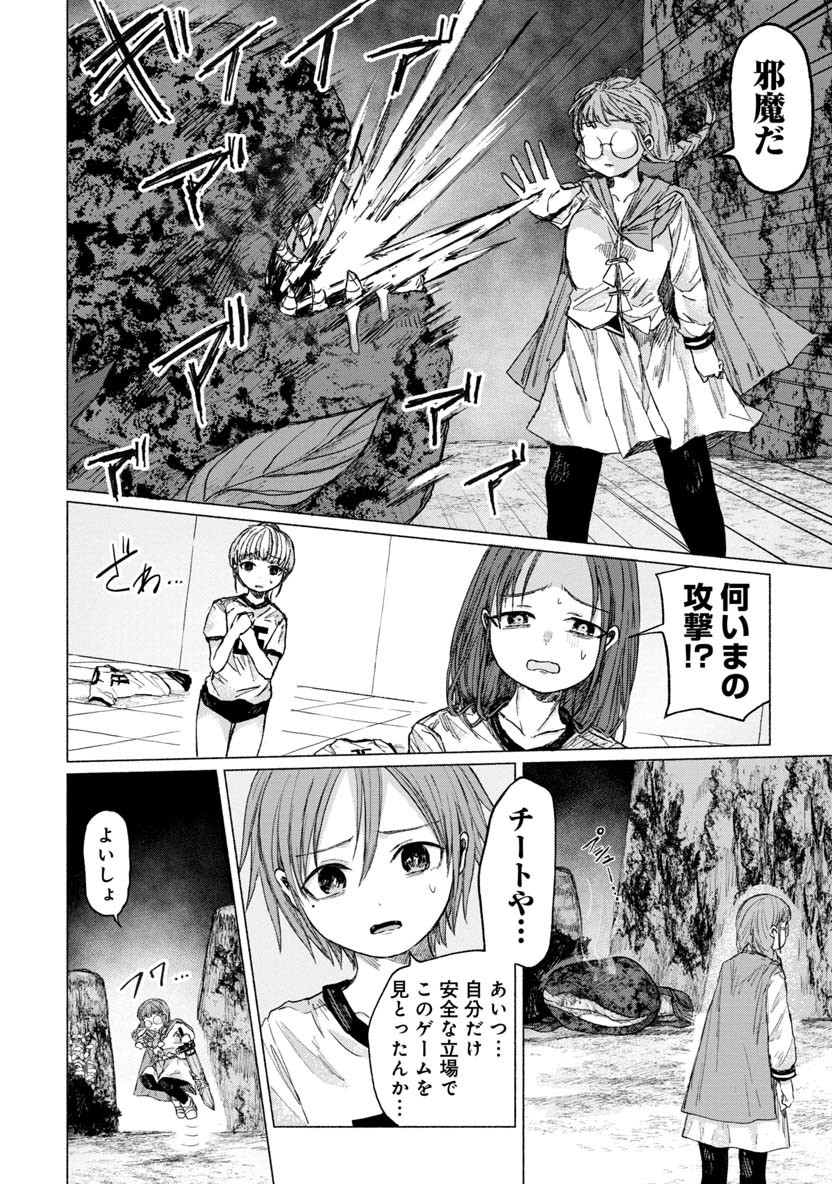 ZANKI X99 - raw - Chapter 26 - https://jpdd.ccdd.to/JPDD/zankix99/96200/whogzsre4yv.png