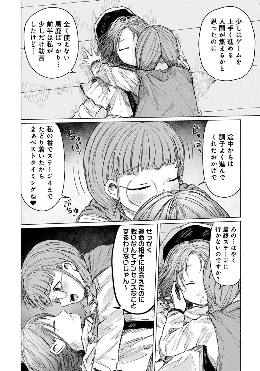 ZANKI X99 - raw - Chapter 26 - https://jpdd.ccdd.to/JPDD/zankix99/96200/yuvr3bu2wwa.png