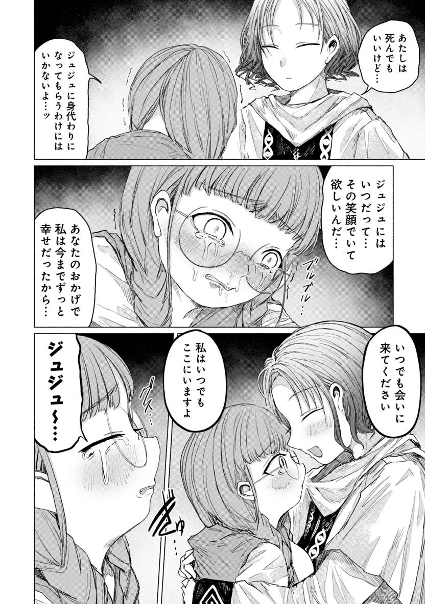 ZANKI X99 - raw - Chapter 27 - https://jpdd.ccdd.to/JPDD/zankix99/96923/3j0vzhrkeat.png
