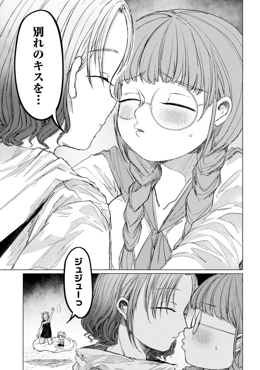 ZANKI X99 - raw - Chapter 27 - https://jpdd.ccdd.to/JPDD/zankix99/96923/l5ryldi311x.png