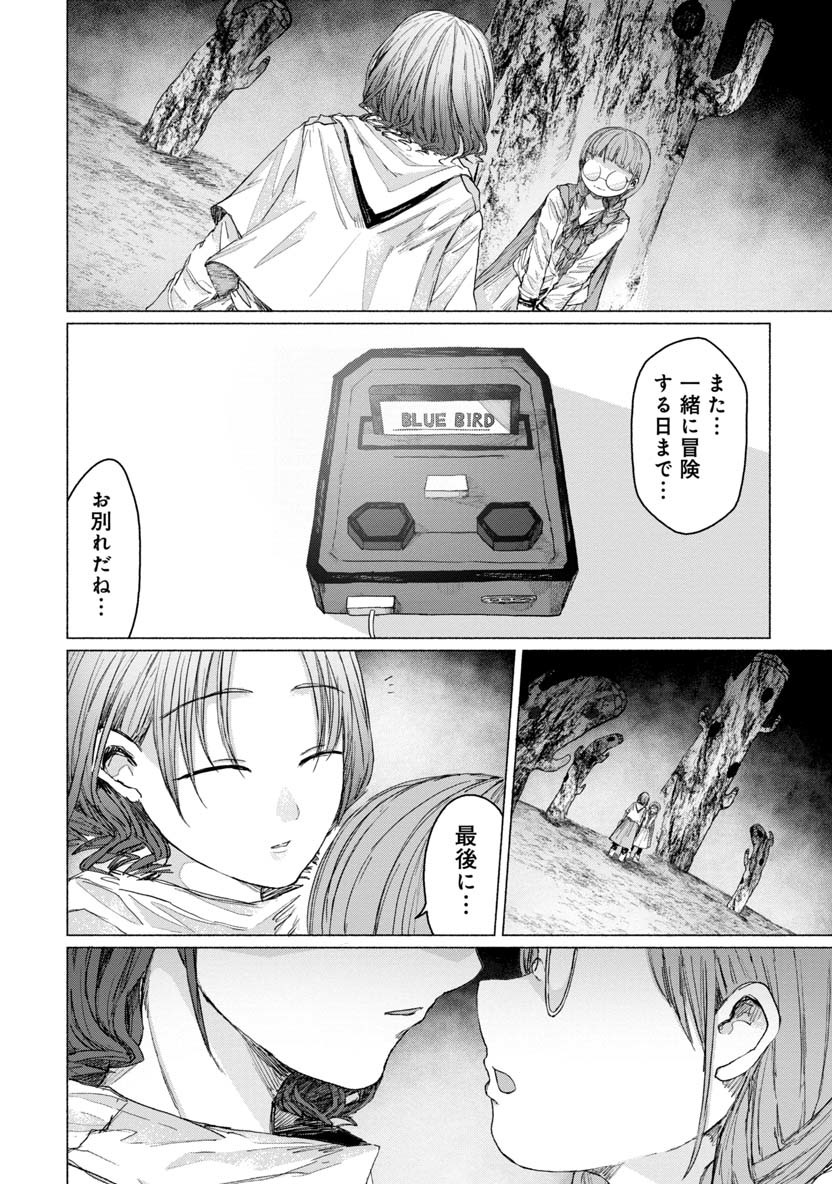 ZANKI X99 - raw - Chapter 27 - https://jpdd.ccdd.to/JPDD/zankix99/96923/olze3zigova.png