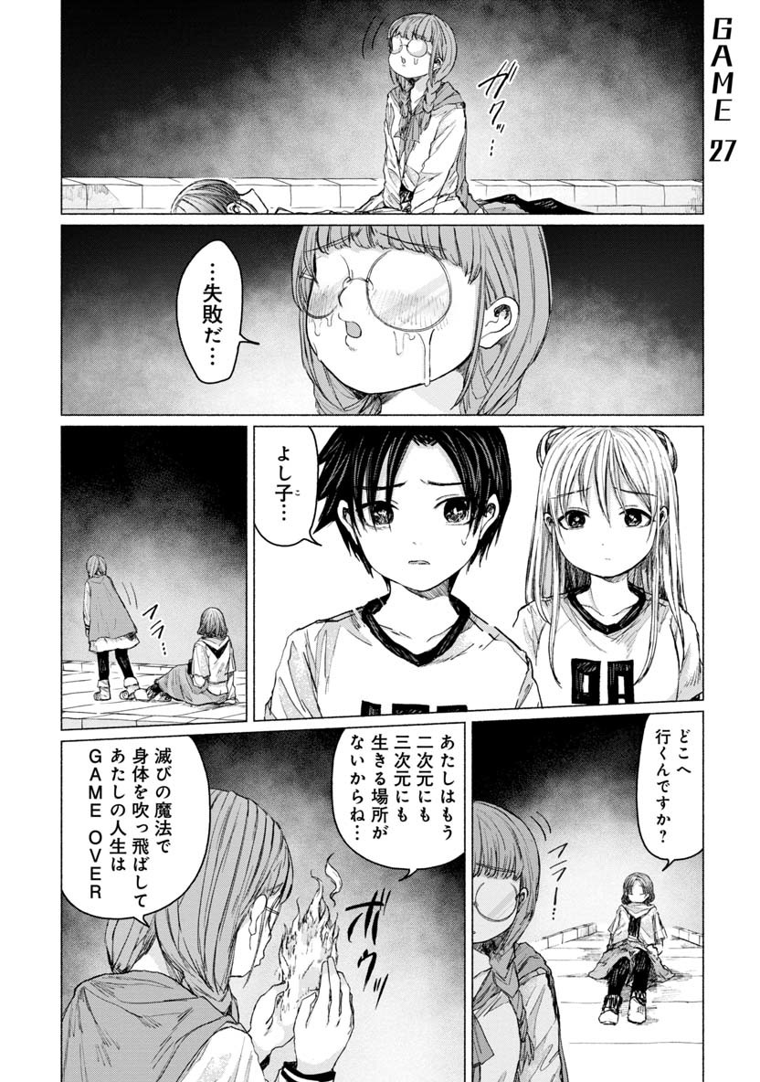 ZANKI X99 - raw - Chapter 27 - https://jpdd.ccdd.to/JPDD/zankix99/96923/yxncjua1kkr.png