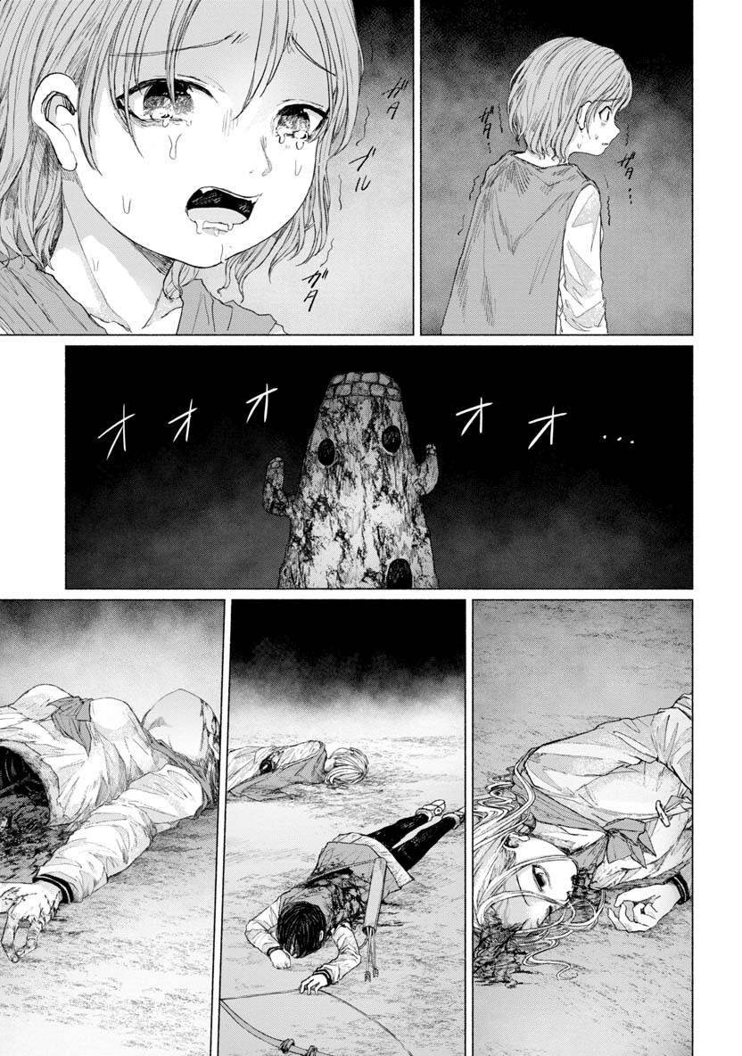 ZANKI X99 - raw - Chapter 28 - https://jpdd.ccdd.to/JPDD/zankix99/98074/03115aaagtf.png