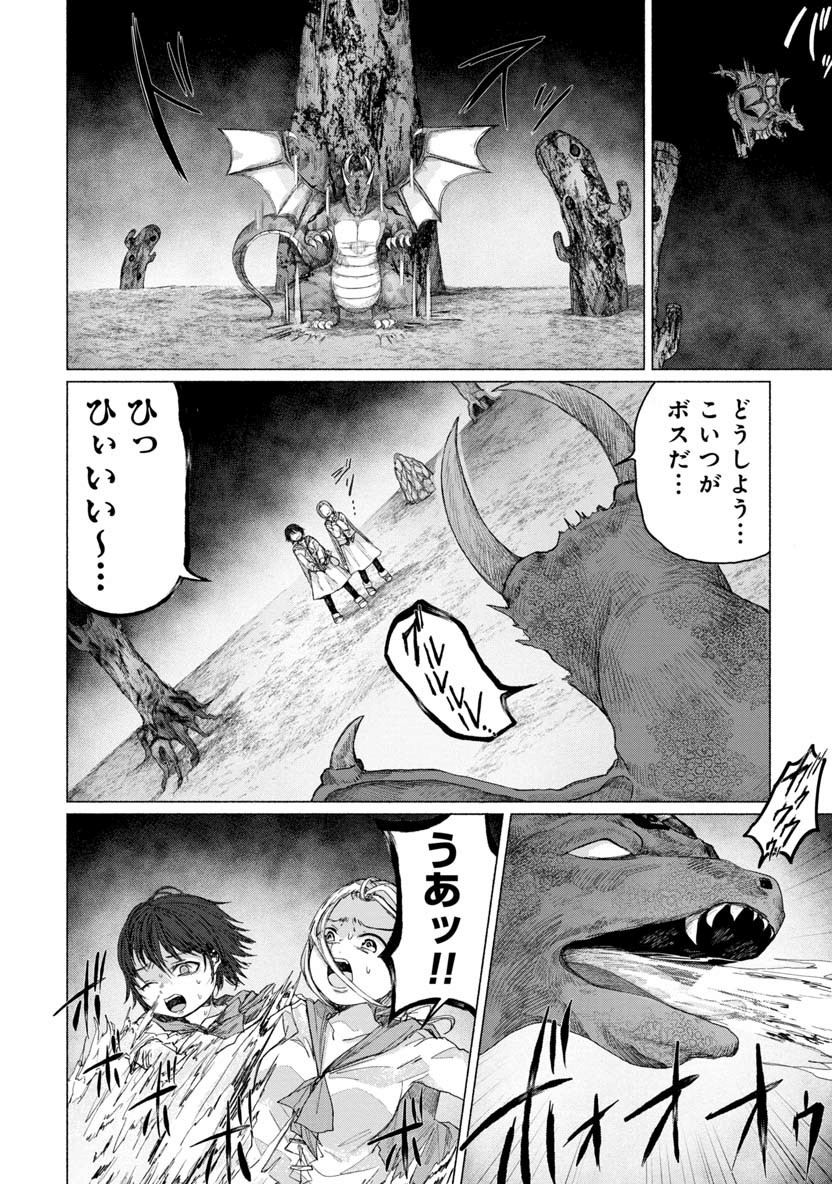ZANKI X99 - raw - Chapter 28 - https://jpdd.ccdd.to/JPDD/zankix99/98074/dzf5avi0zda.png
