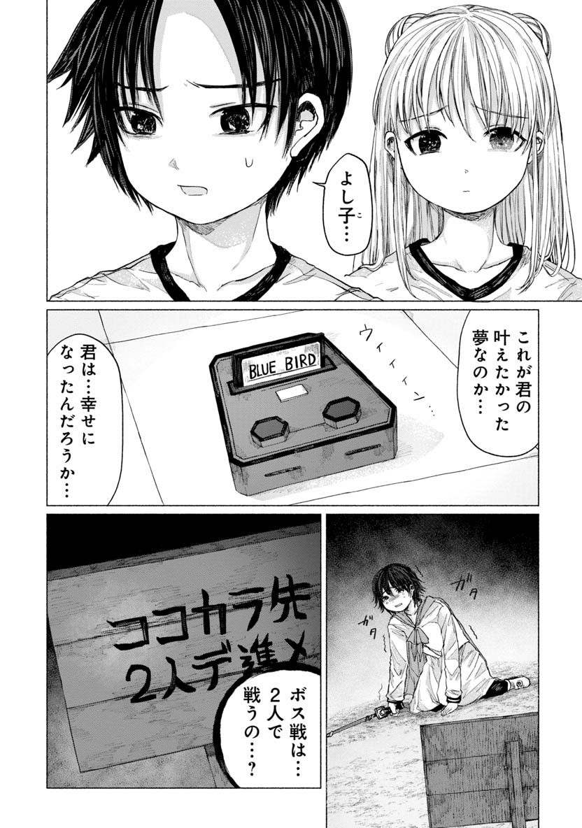 ZANKI X99 - raw - Chapter 28 - https://jpdd.ccdd.to/JPDD/zankix99/98074/ih5kylqsjdp.png