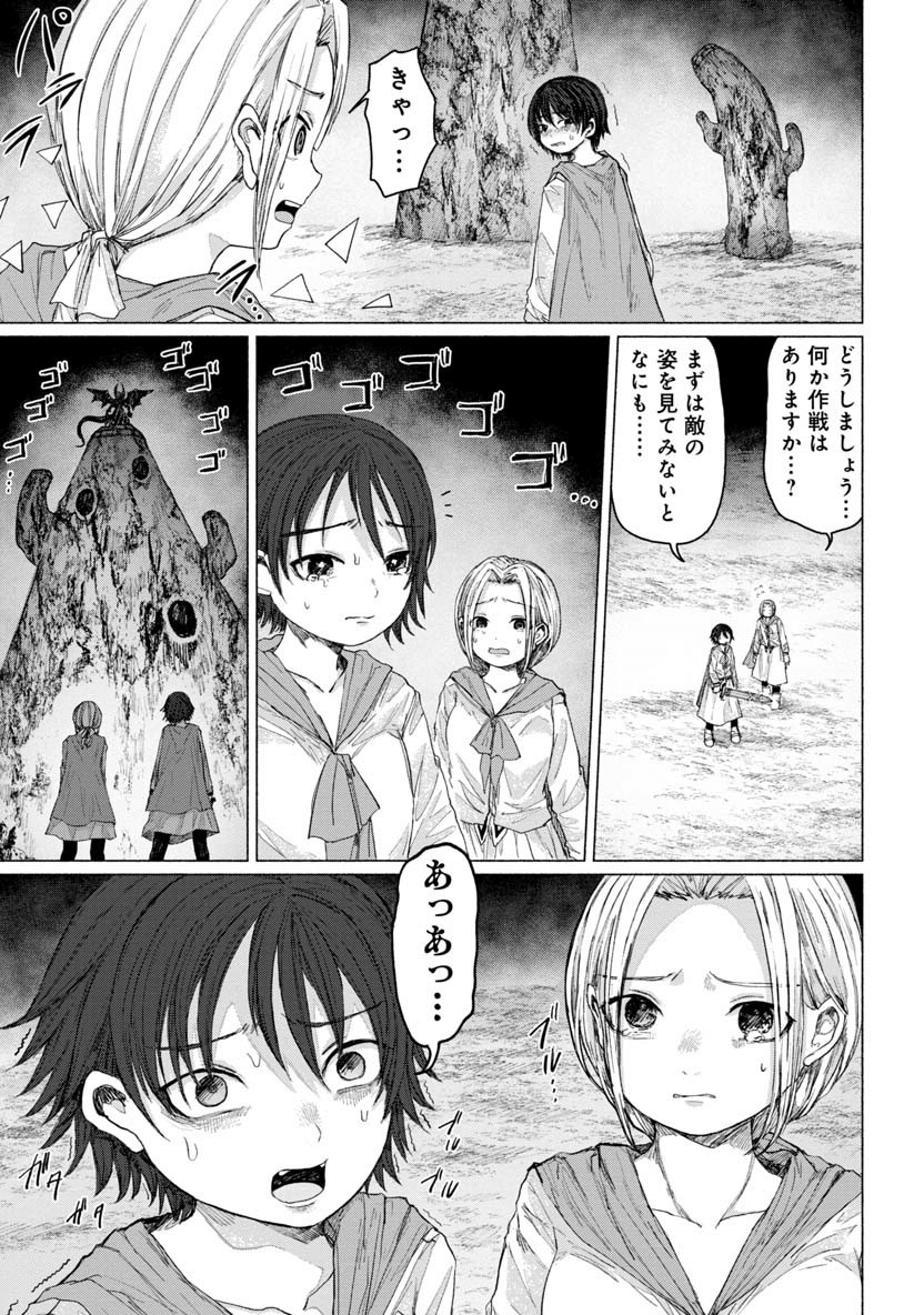 ZANKI X99 - raw - Chapter 28 - https://jpdd.ccdd.to/JPDD/zankix99/98074/tfzi02gu3oc.png