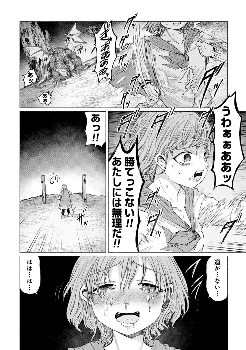ZANKI X99 - raw - Chapter 28 - https://jpdd.ccdd.to/JPDD/zankix99/98074/ya30gyhuu4h.png