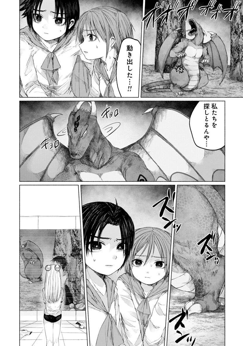 ZANKI X99 - raw - Chapter 29 - https://jpdd.ccdd.to/JPDD/zankix99/99236/2skayfrs4qb.png