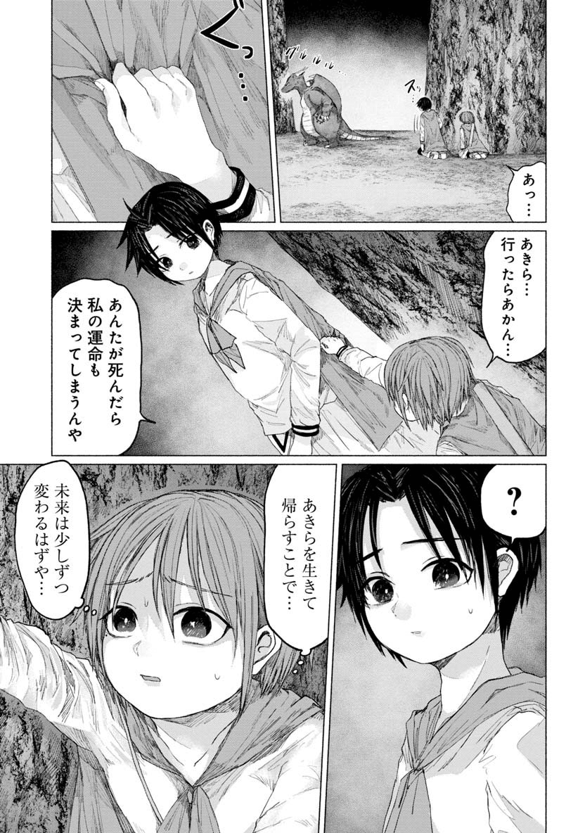 ZANKI X99 - raw - Chapter 29 - https://jpdd.ccdd.to/JPDD/zankix99/99236/d43oyti2nxl.png