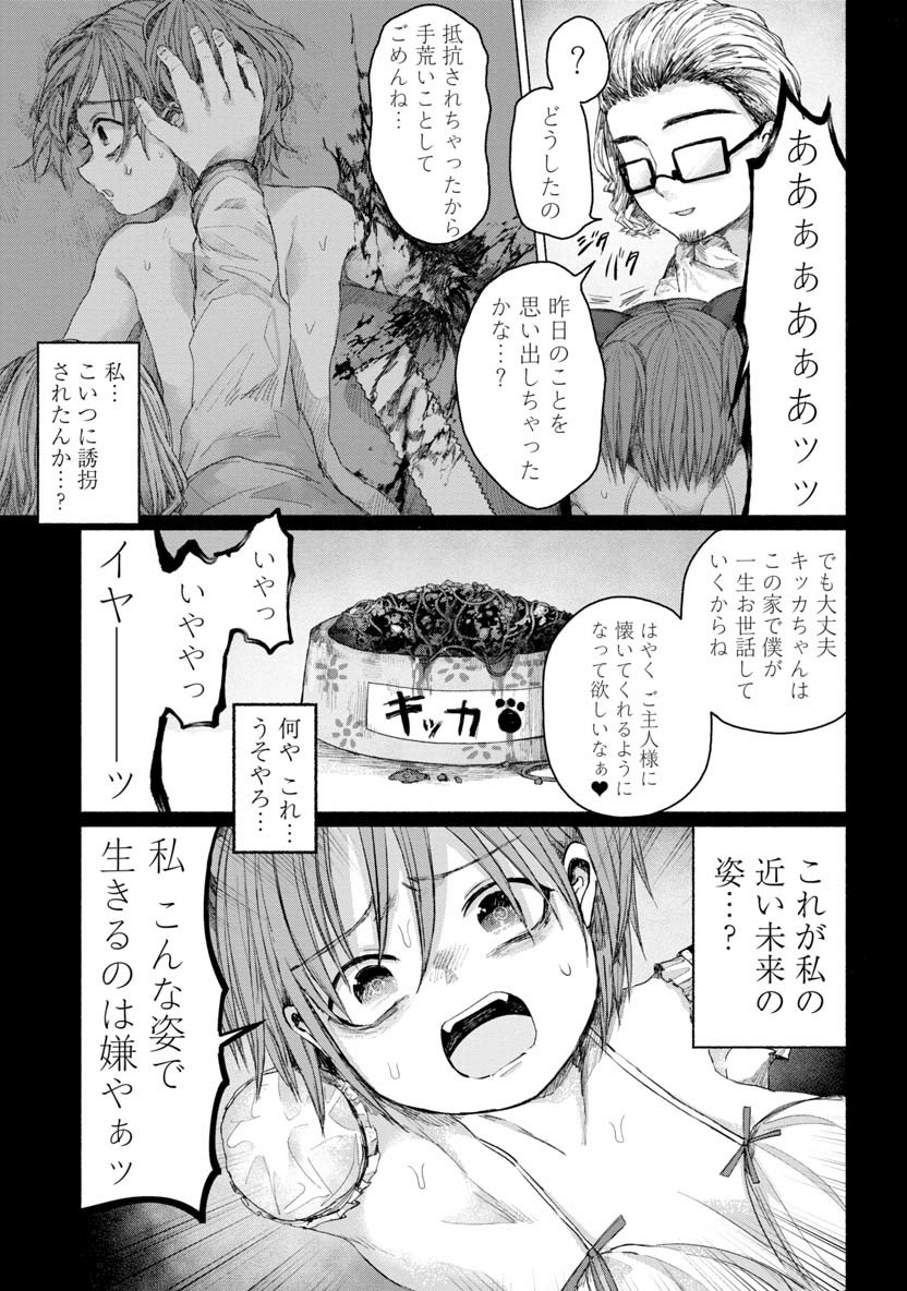 ZANKI X99 - raw - Chapter 29 - https://jpdd.ccdd.to/JPDD/zankix99/99236/dy3k4gyv4oy.png