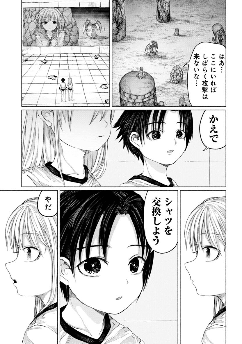ZANKI X99 - raw - Chapter 29 - https://jpdd.ccdd.to/JPDD/zankix99/99236/hqldxdph3tw.png